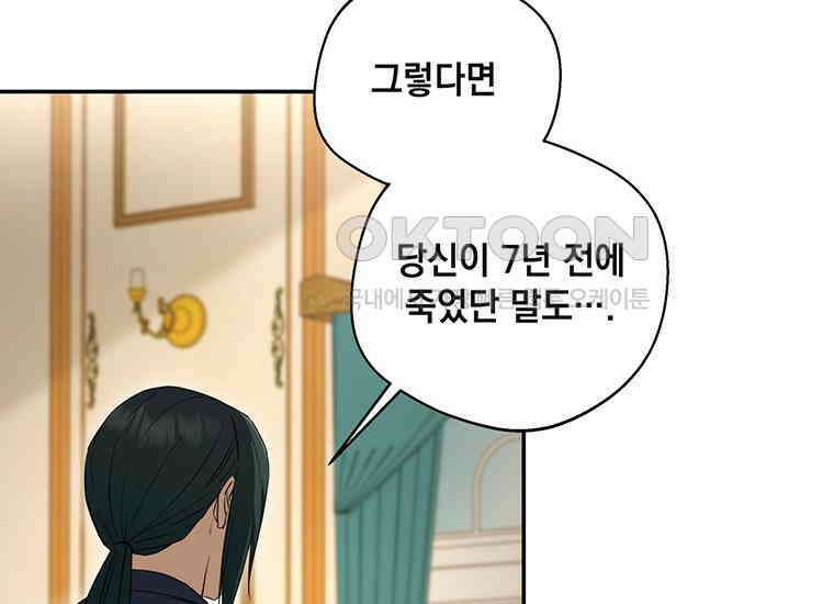 집착은 사양합니다 3화 42