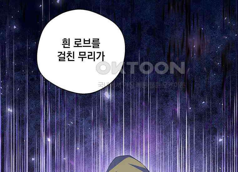 집착은 사양합니다 3화 47