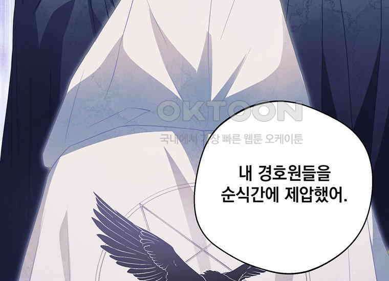 집착은 사양합니다 3화 49