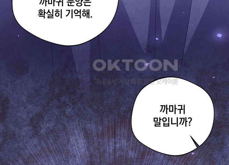 집착은 사양합니다 3화 51