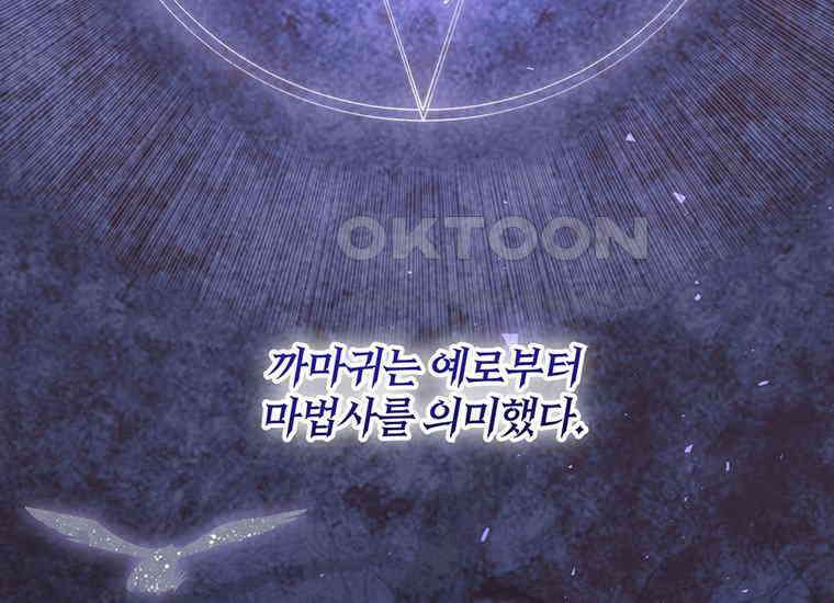집착은 사양합니다 3화 53