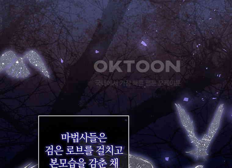 집착은 사양합니다 3화 54