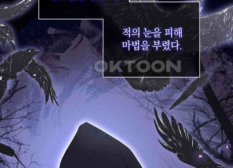 집착은 사양합니다 3화 55