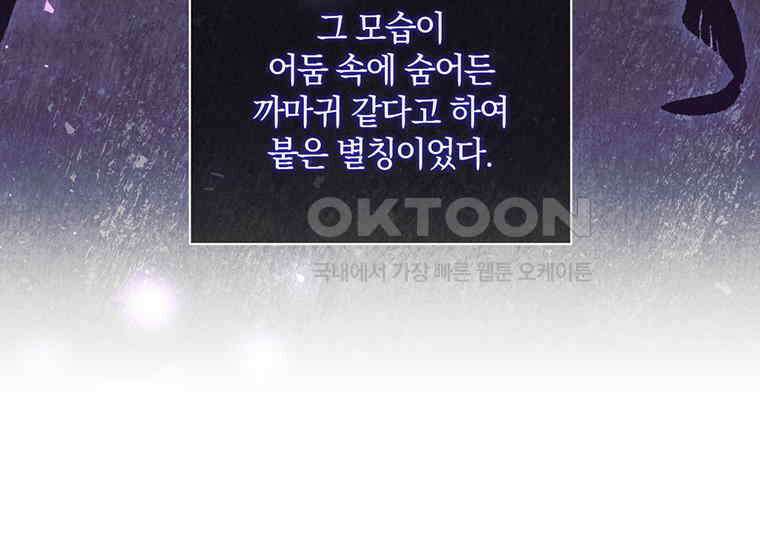 집착은 사양합니다 3화 58