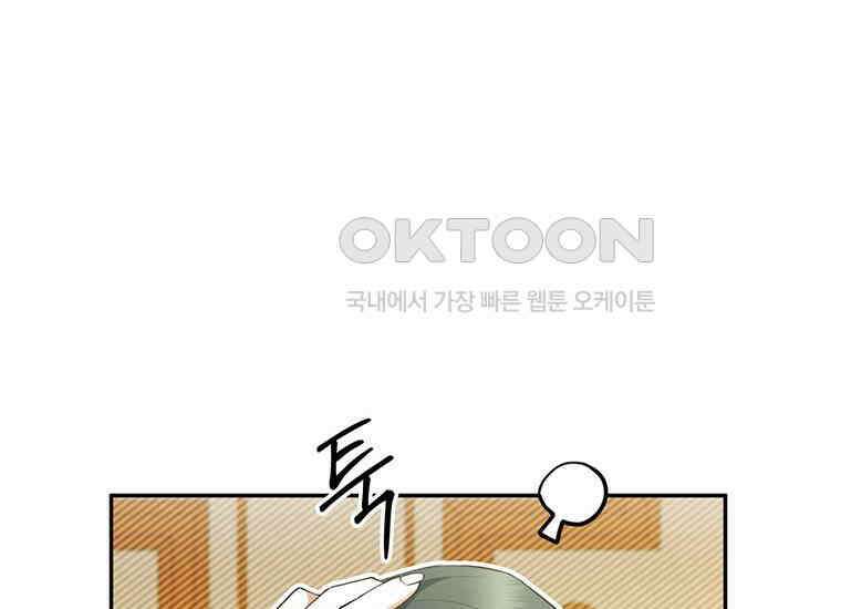집착은 사양합니다 3화 67