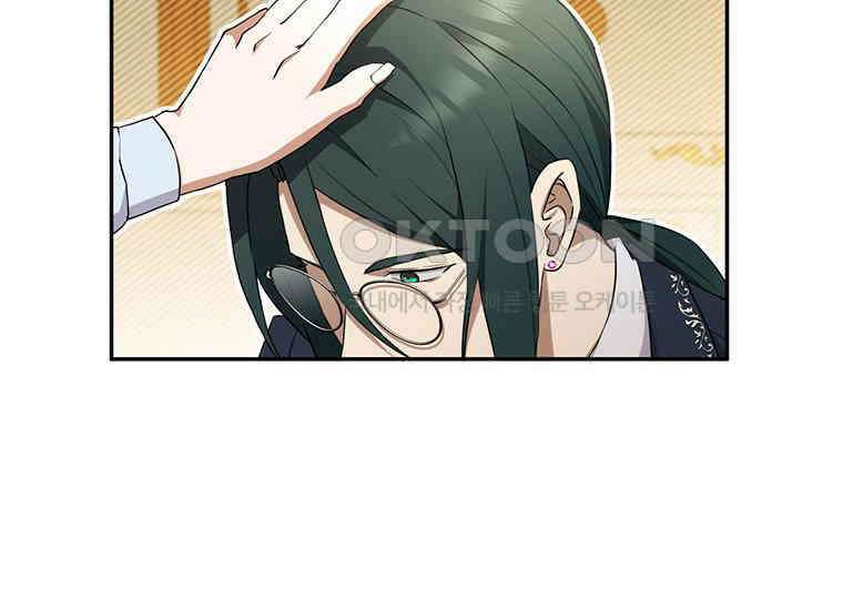 집착은 사양합니다 3화 68