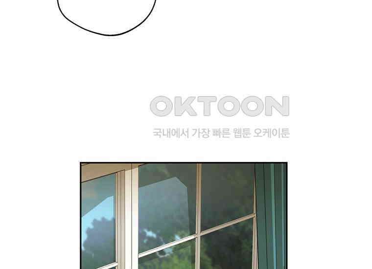 집착은 사양합니다 3화 73