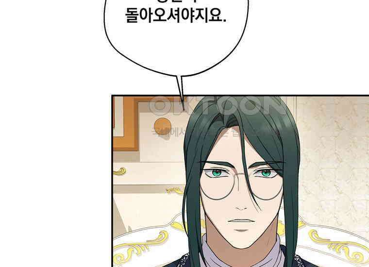 집착은 사양합니다 3화 76