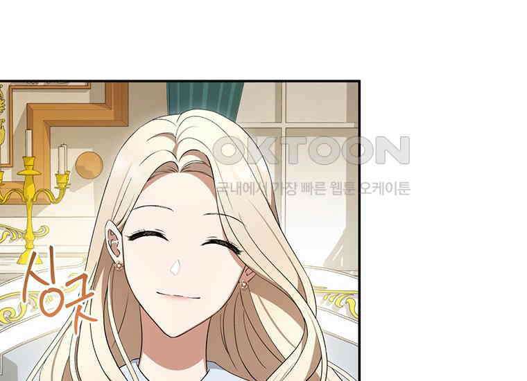 집착은 사양합니다 3화 78