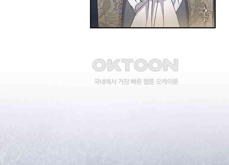 집착은 사양합니다 3화 92