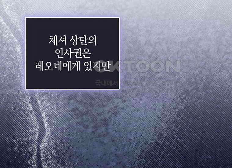집착은 사양합니다 3화 93
