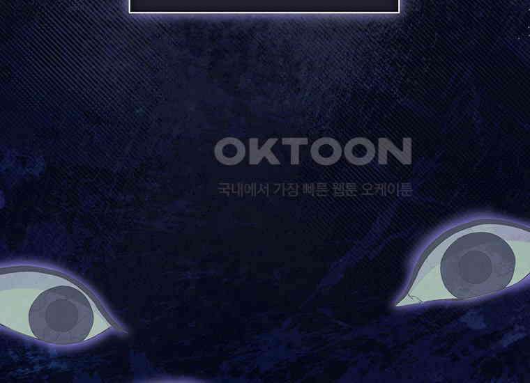 집착은 사양합니다 3화 95