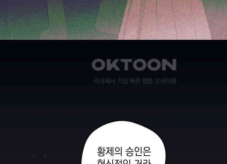 집착은 사양합니다 3화 104