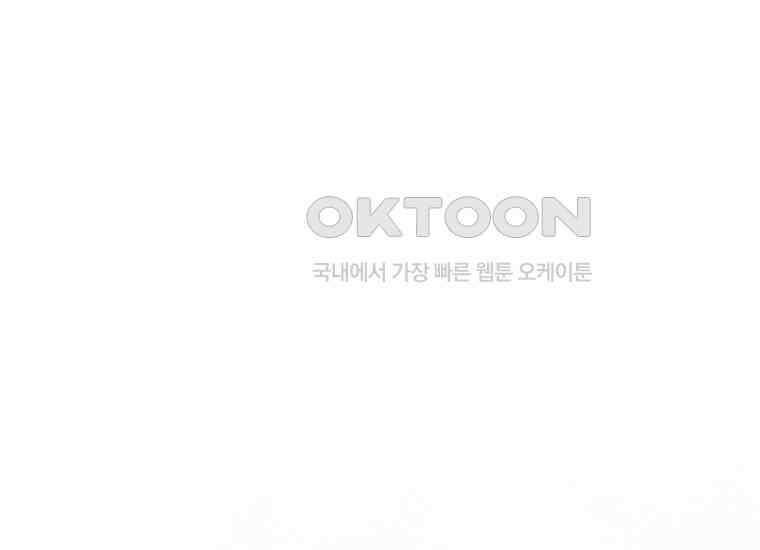 집착은 사양합니다 3화 118