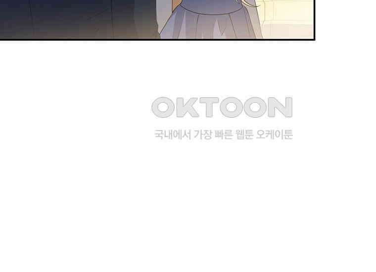 집착은 사양합니다 3화 124