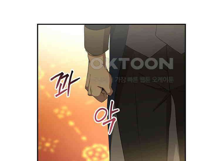 집착은 사양합니다 3화 125