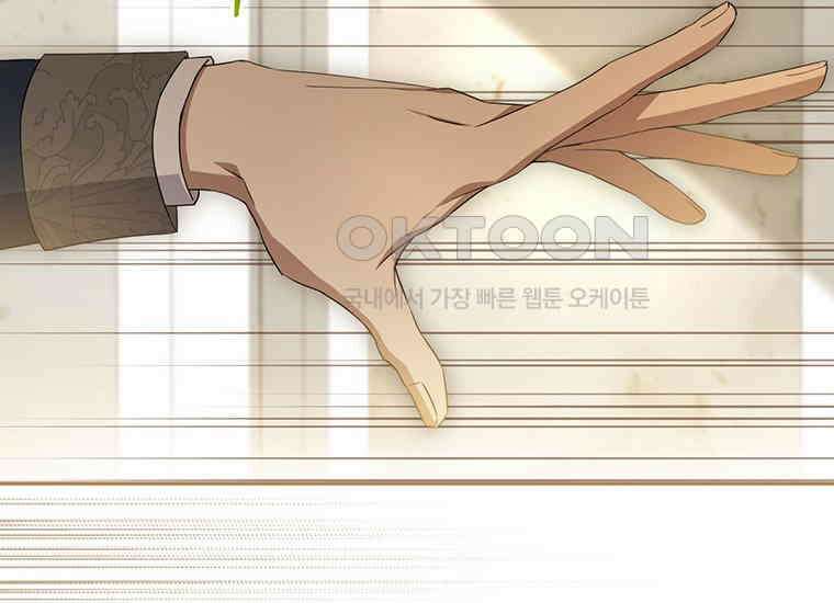 집착은 사양합니다 3화 127