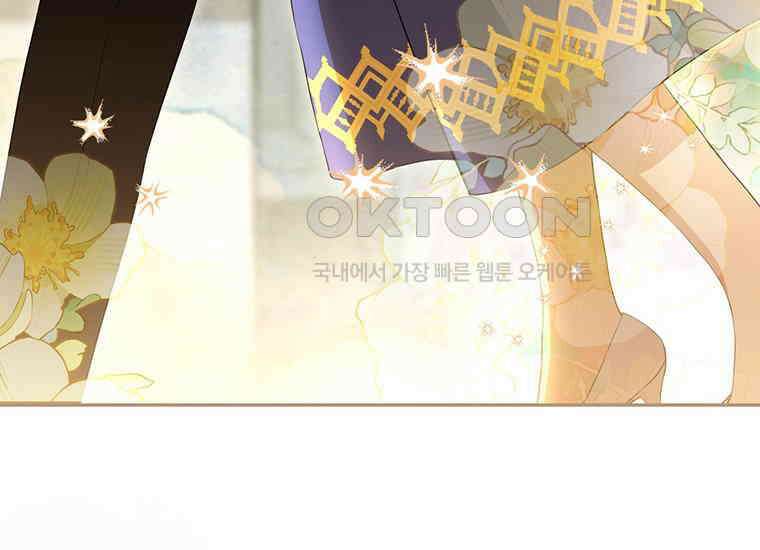 집착은 사양합니다 3화 132
