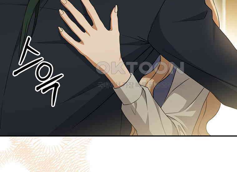 집착은 사양합니다 3화 138