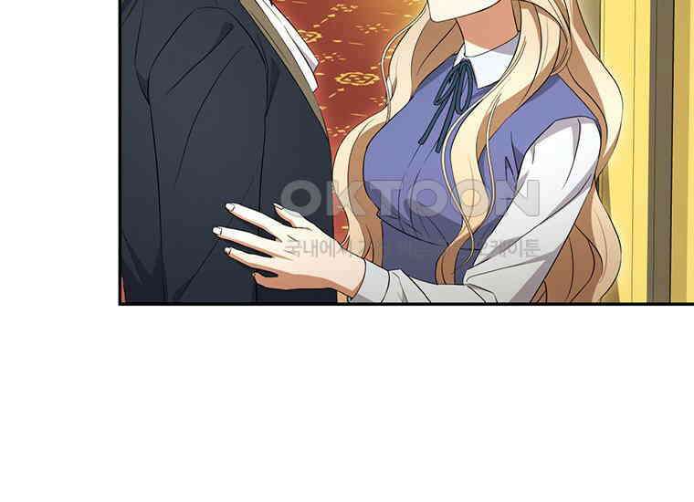 집착은 사양합니다 3화 144