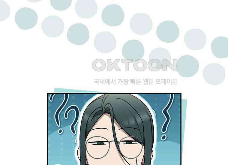 집착은 사양합니다 3화 154