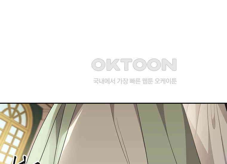 집착은 사양합니다 3화 169
