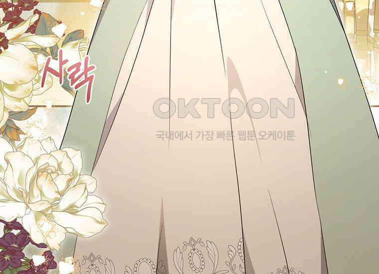 집착은 사양합니다 3화 180