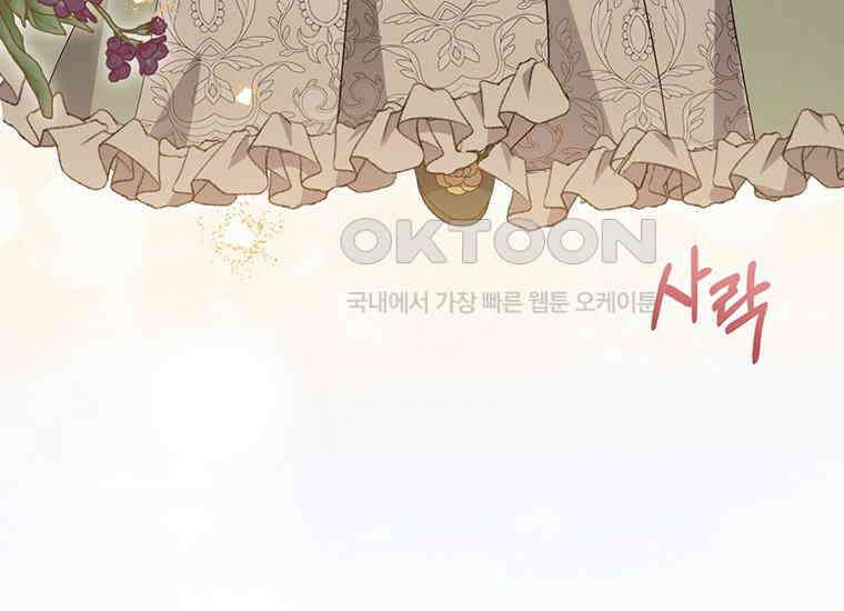 집착은 사양합니다 3화 181