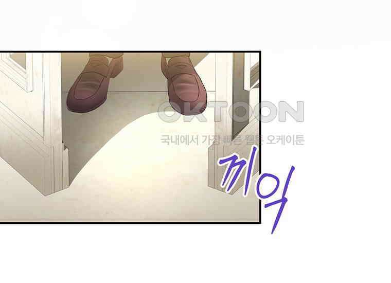 집착은 사양합니다 3화 182