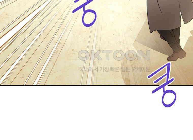 집착은 사양합니다 3화 188