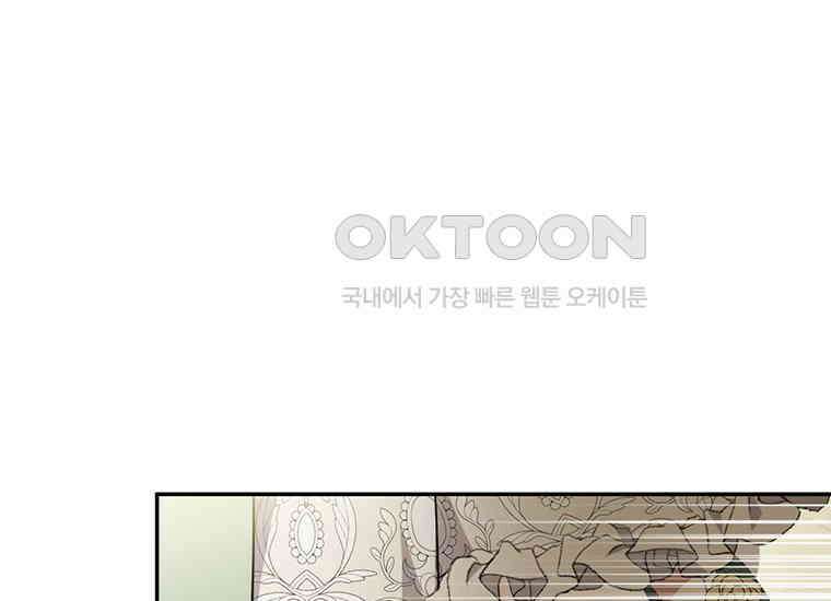 집착은 사양합니다 3화 189