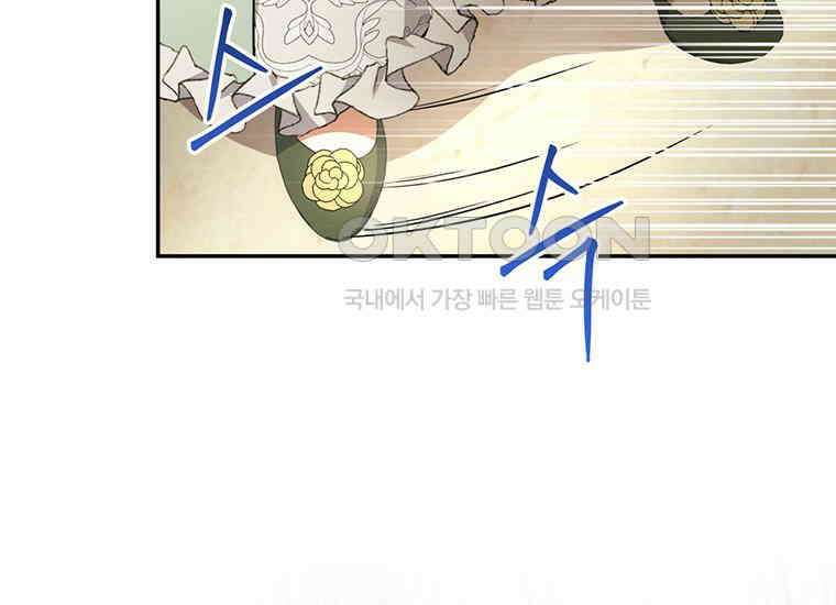 집착은 사양합니다 3화 190