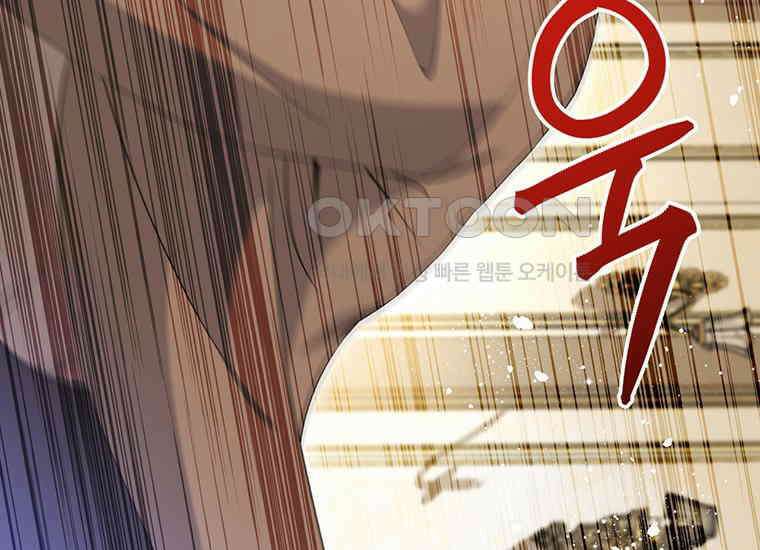 집착은 사양합니다 3화 194