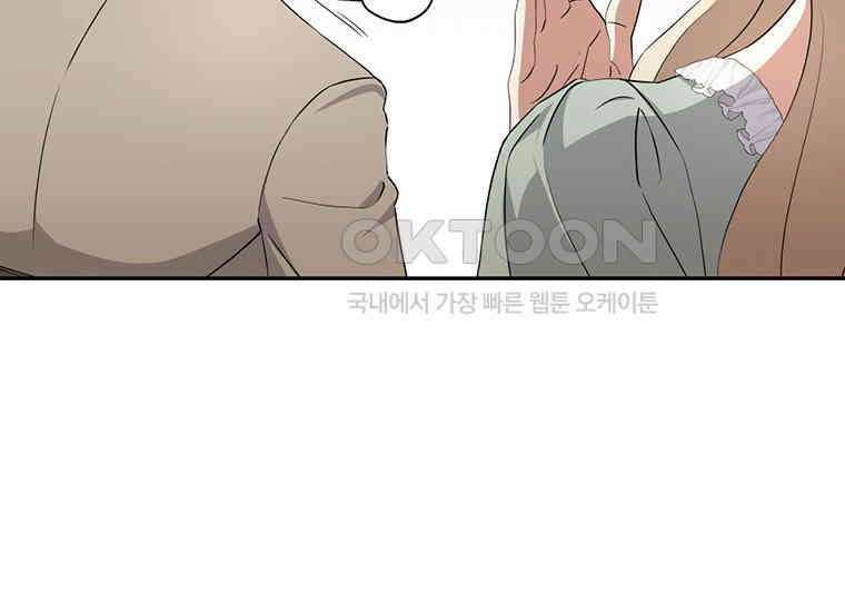 집착은 사양합니다 3화 200