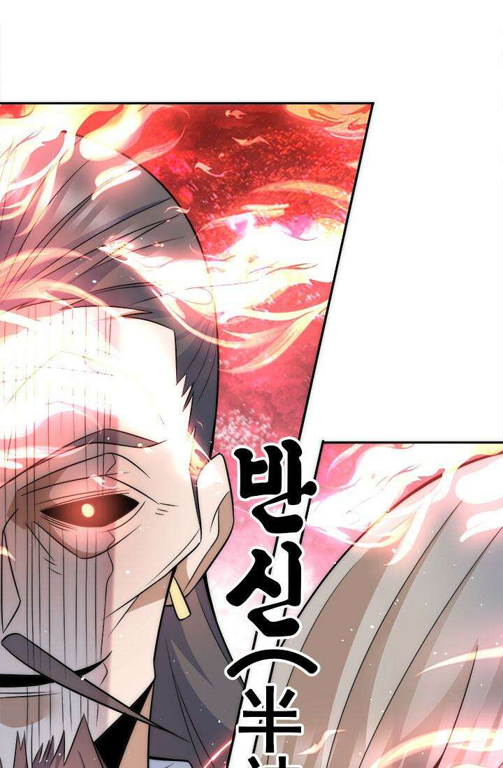 선조의 환생 233화 2