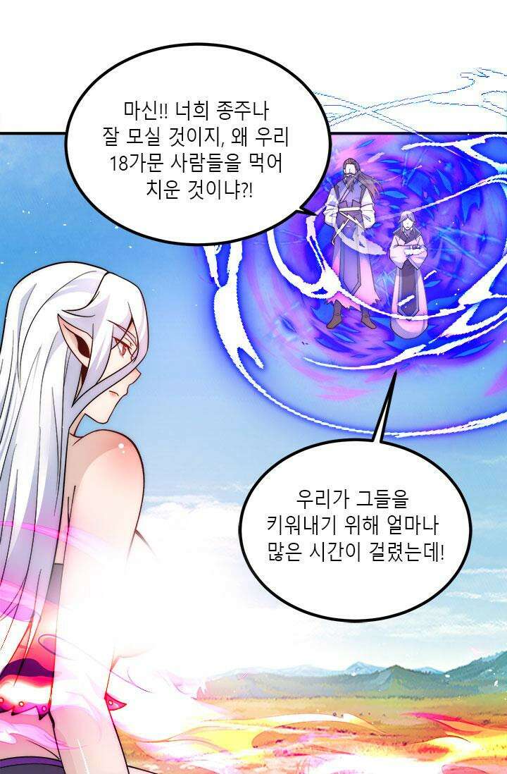 선조의 환생 233화 5