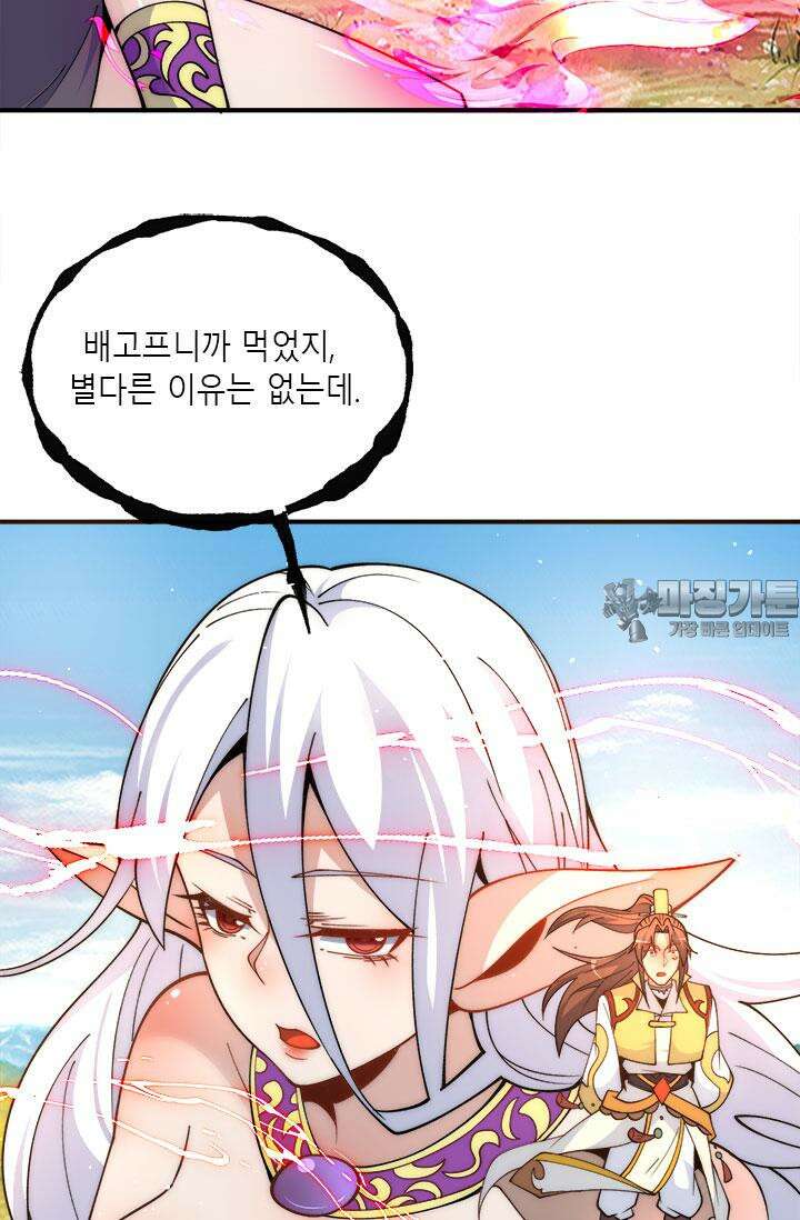 선조의 환생 233화 6