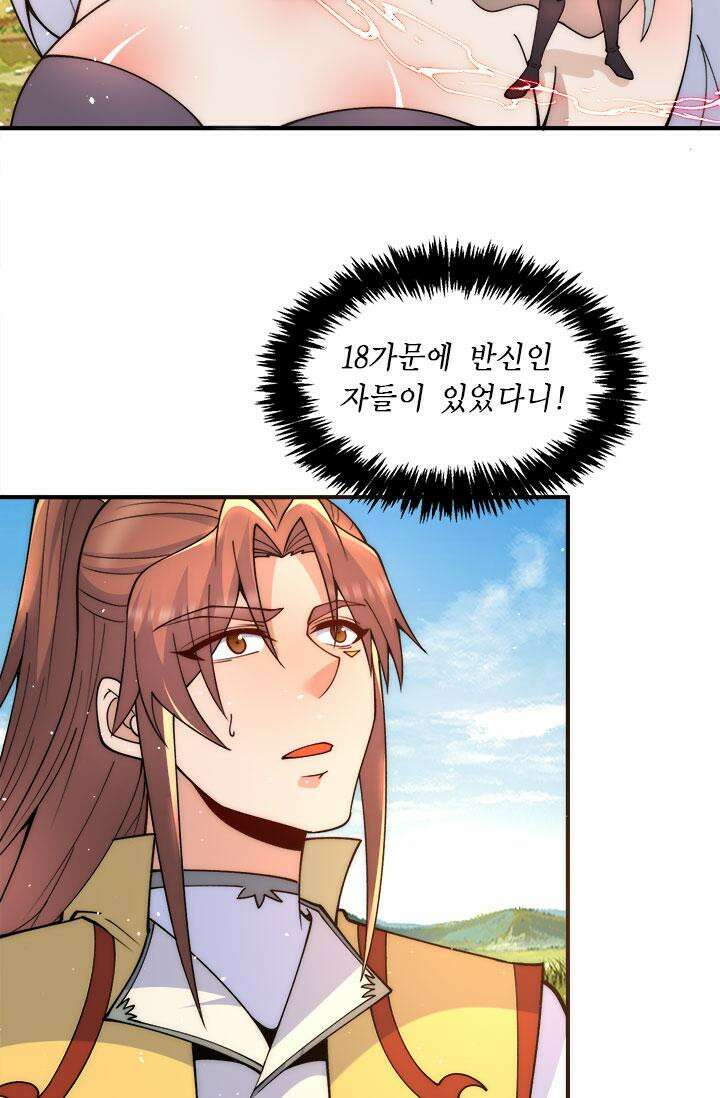 선조의 환생 233화 7