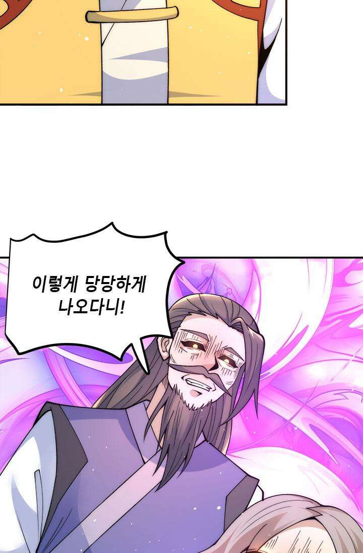 선조의 환생 233화 8