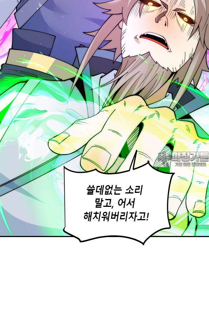 선조의 환생 233화 9