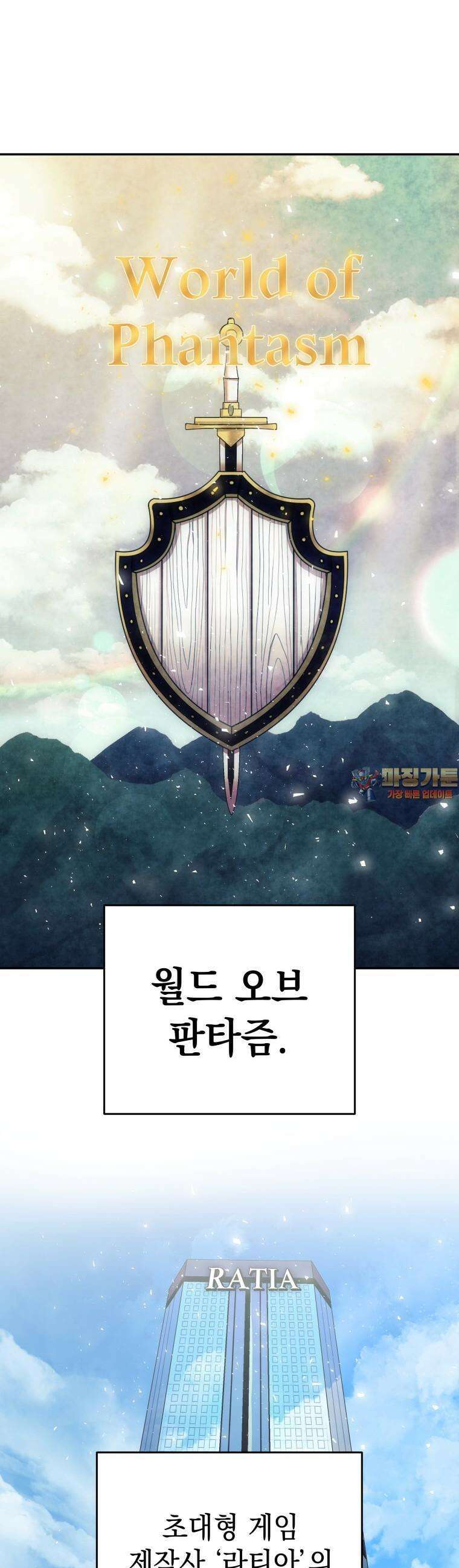 뽑기왕 3화 1