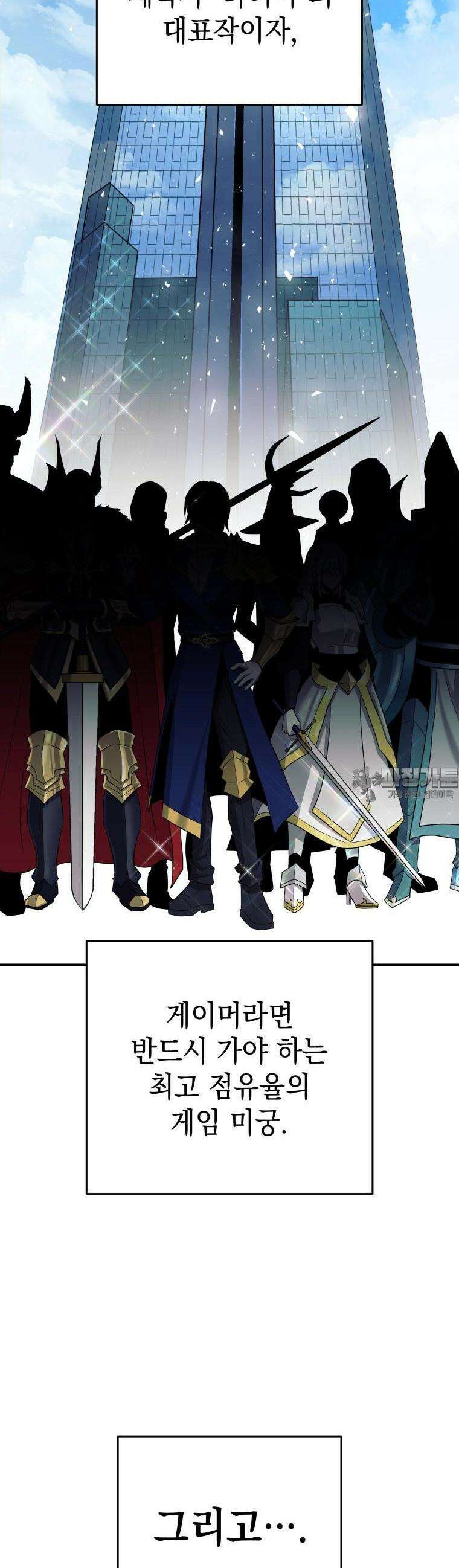뽑기왕 3화 2