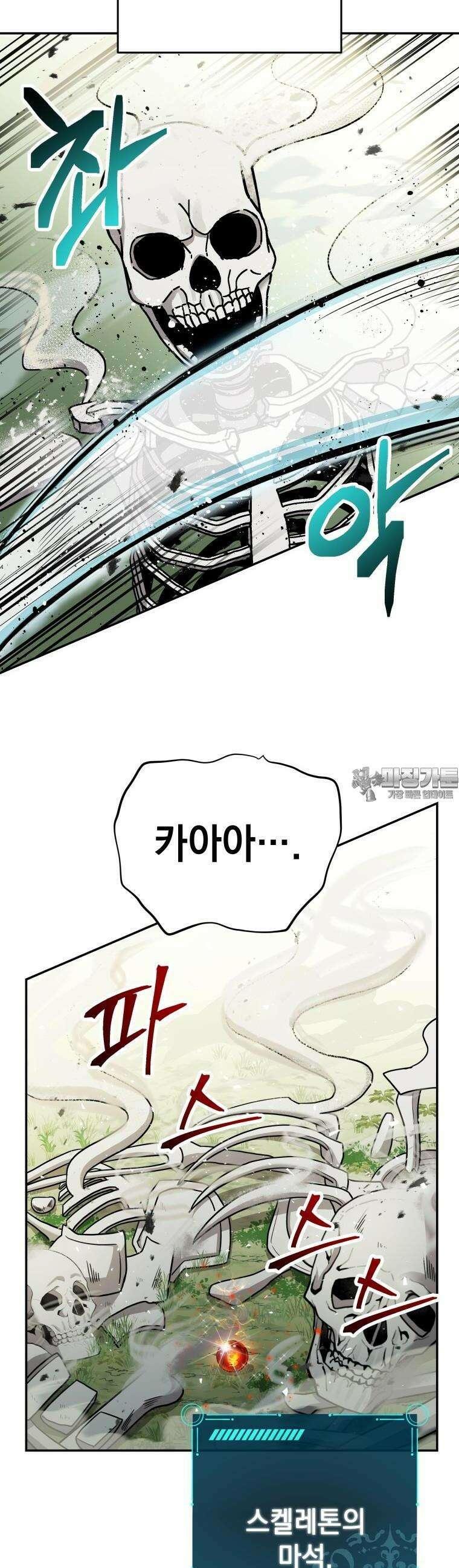 뽑기왕 3화 3