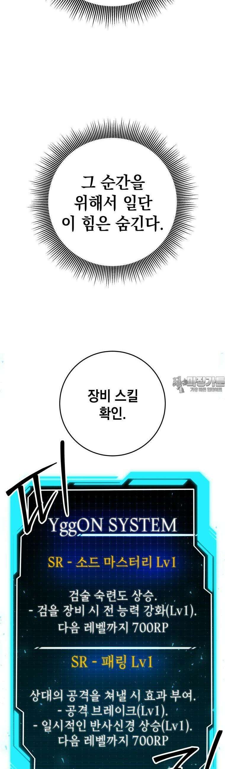 뽑기왕 3화 10