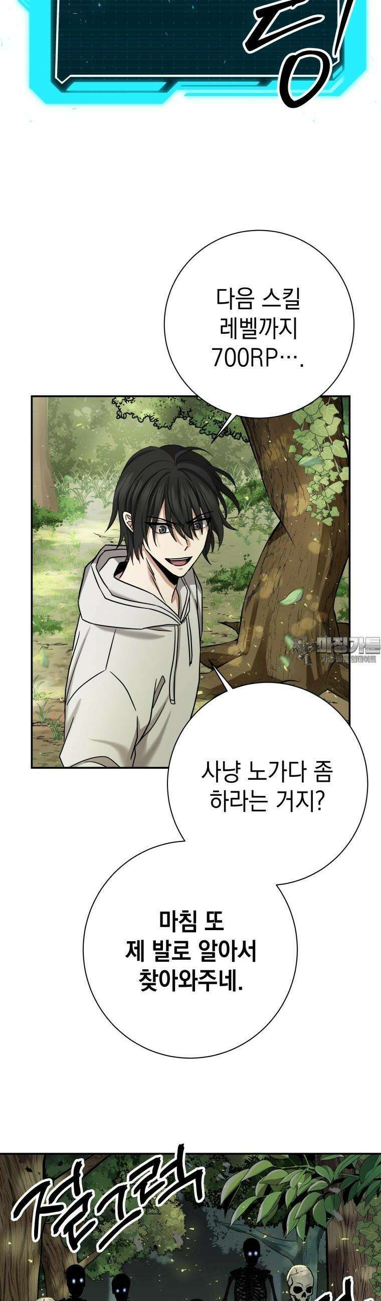뽑기왕 3화 11