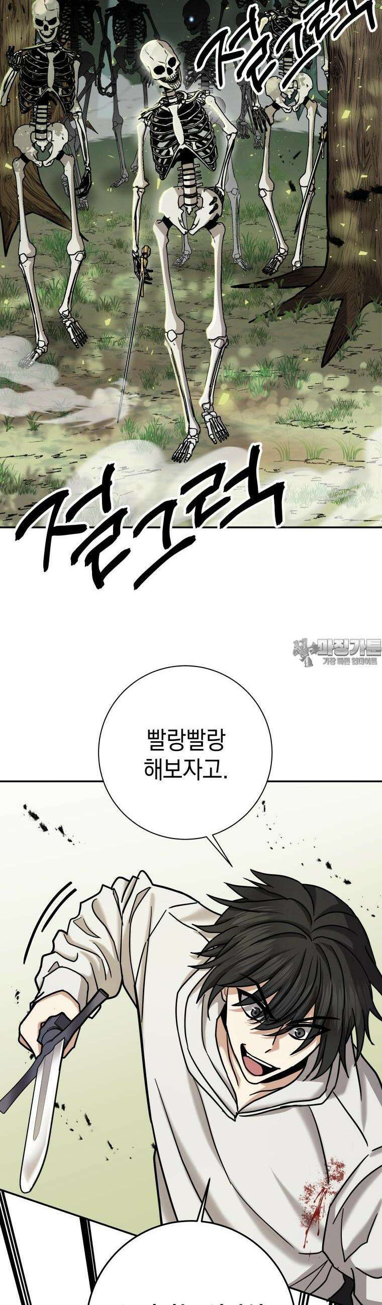 뽑기왕 3화 12