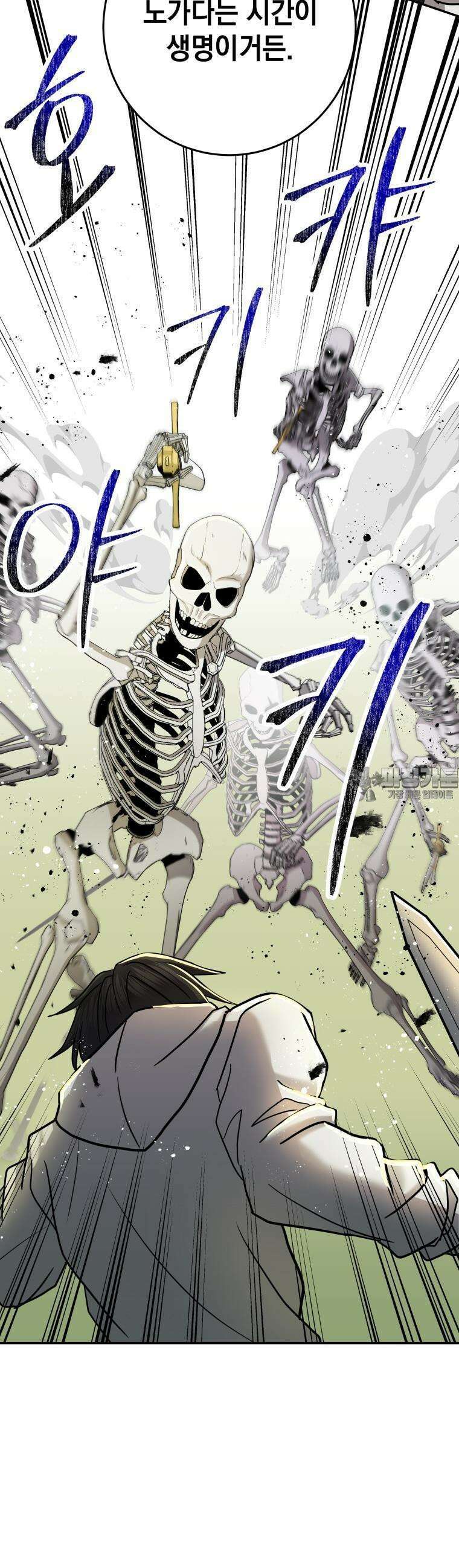 뽑기왕 3화 13