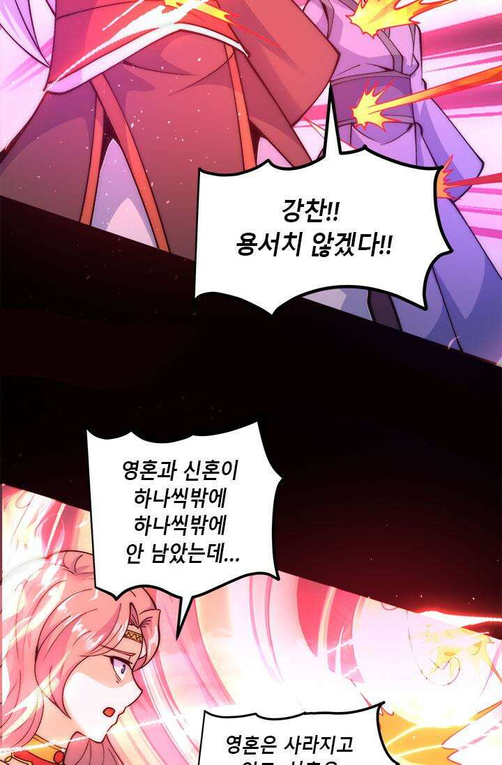 선조의 환생 237화 2