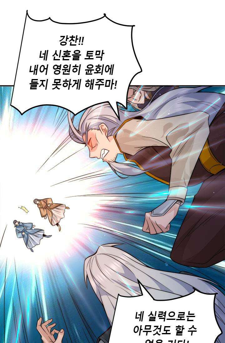 선조의 환생 237화 5