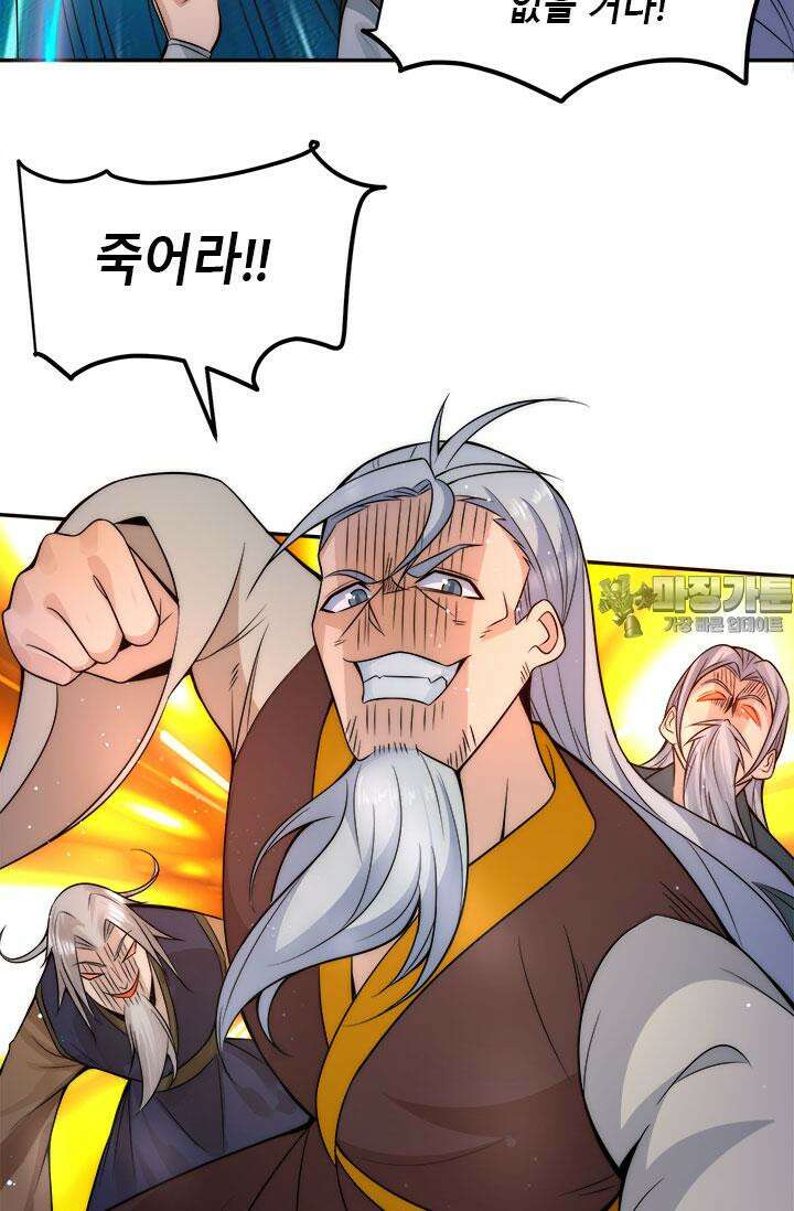 선조의 환생 237화 6